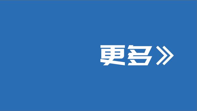 卢：我们需要威少替补出战带来的火花 这是场团队的胜利